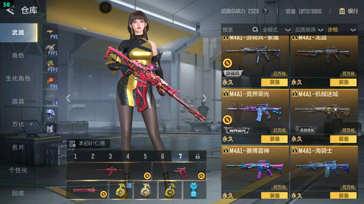 CFMHG49332枪战王者账号详情图27