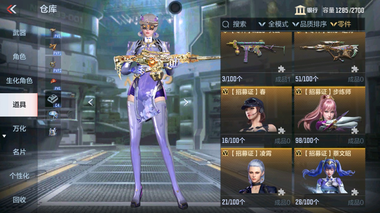 CFMHG49348枪战王者账号详情图89