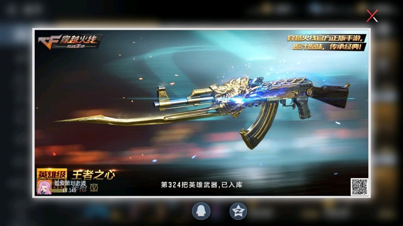 CFMHG49380枪战王者账号详情图61