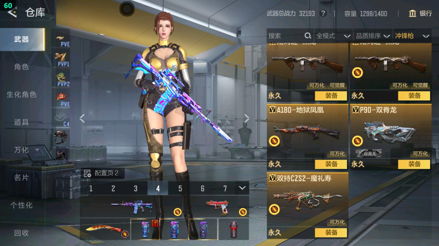 CFMHG49379枪战王者账号详情图42