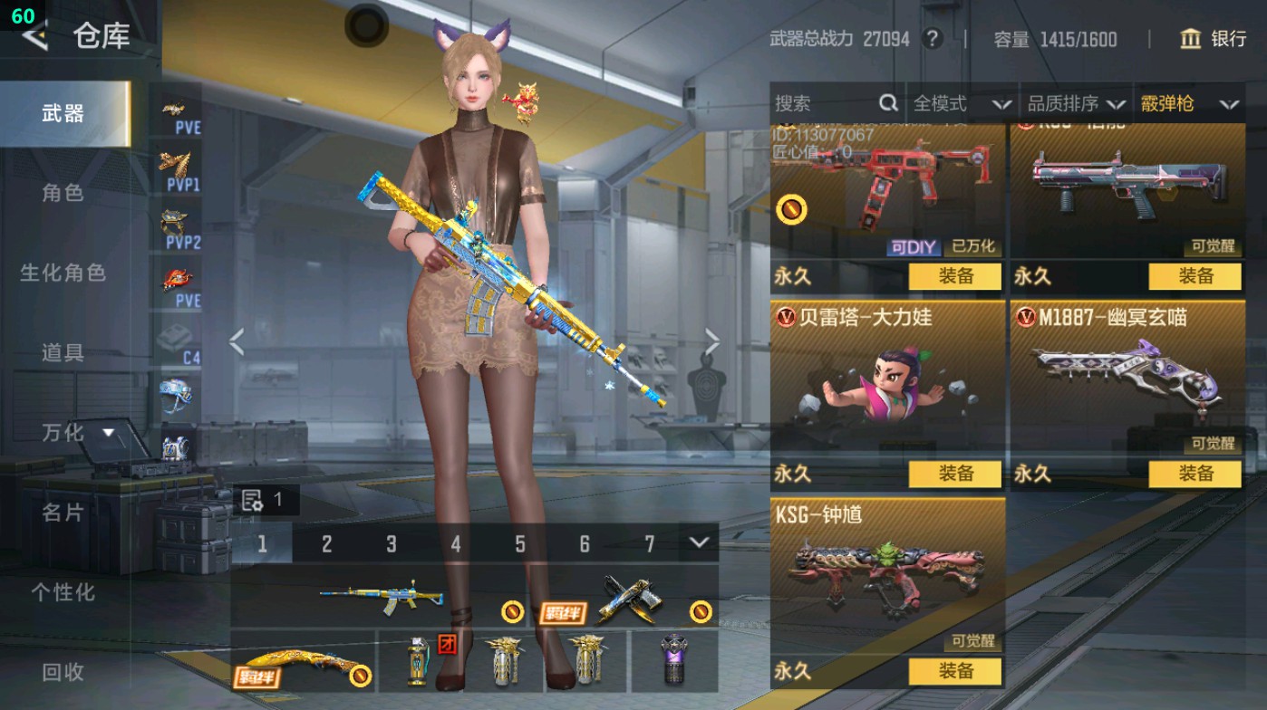 CFMHG49403枪战王者账号详情图37