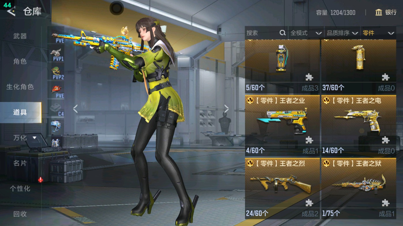 CFMHG49316枪战王者账号详情图88