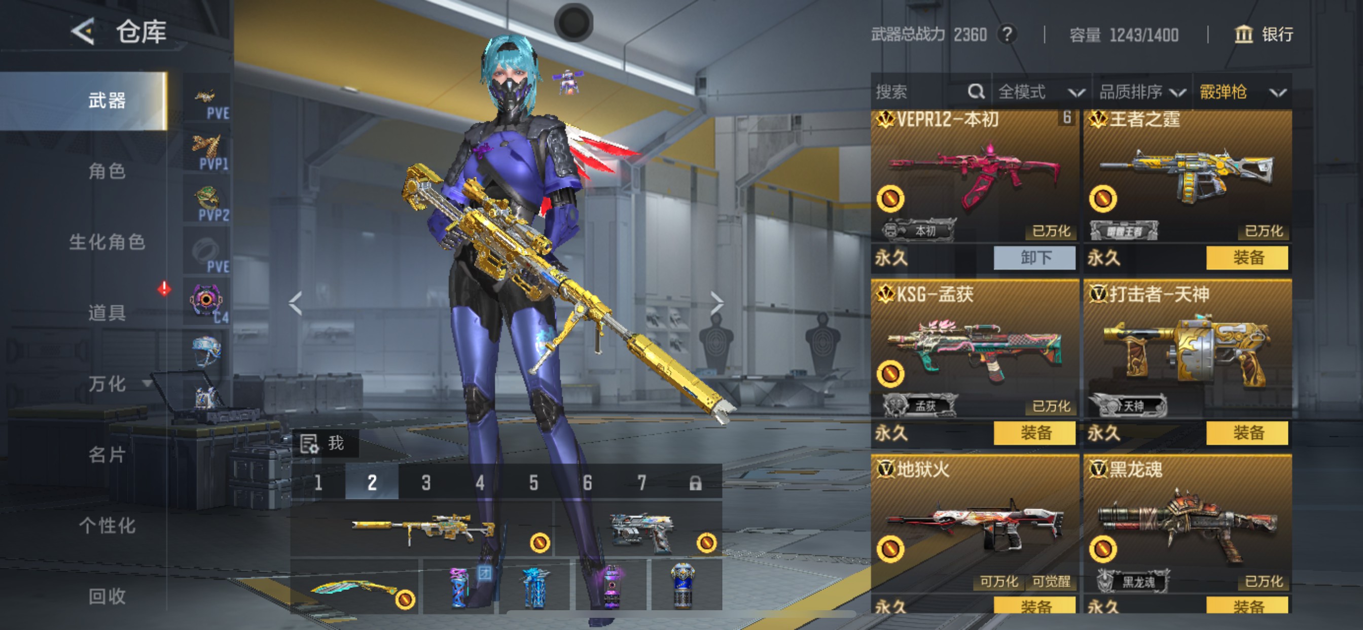 CFMHG49489枪战王者账号详情图56