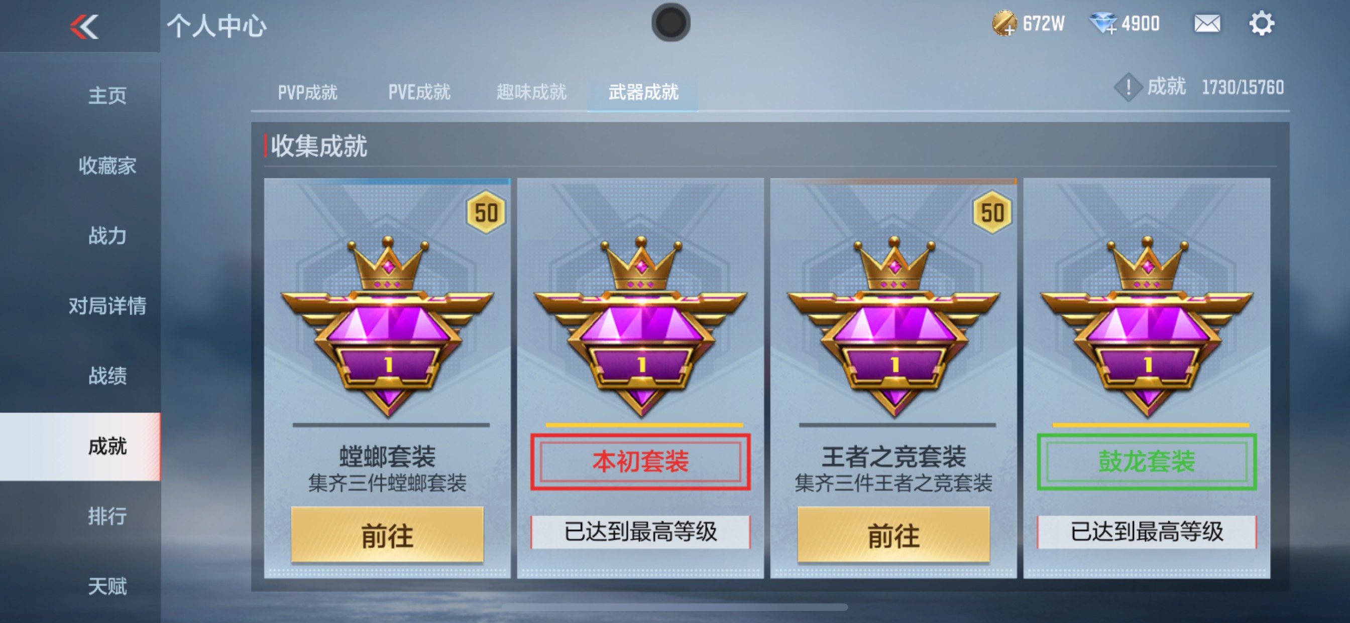 CFMHG49543枪战王者账号详情图35