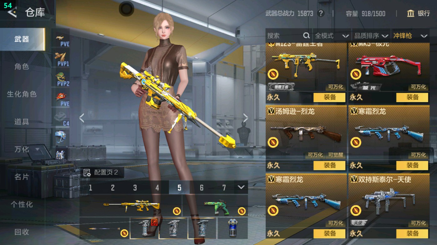 CFMHG49482枪战王者账号详情图47