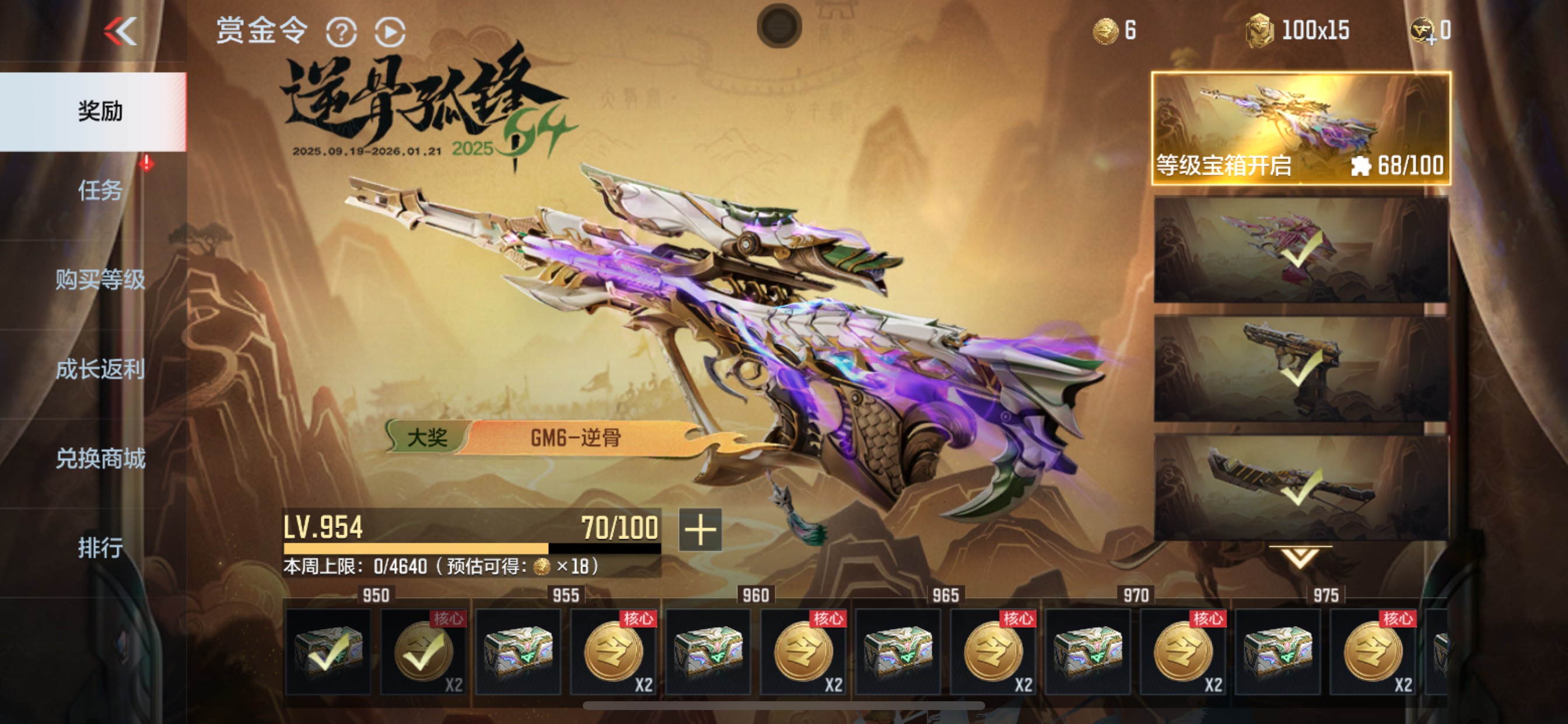 CFMHG49546枪战王者账号详情图96