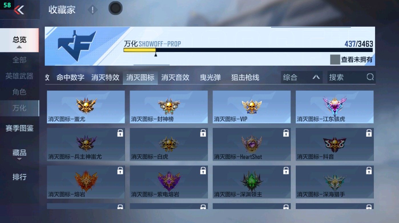 CFMHG49316枪战王者账号详情图73