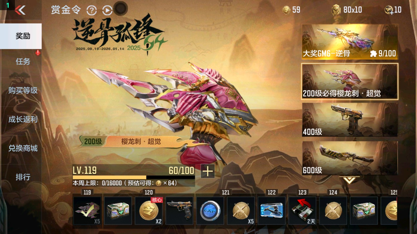 CFMHG49346枪战王者账号详情图84