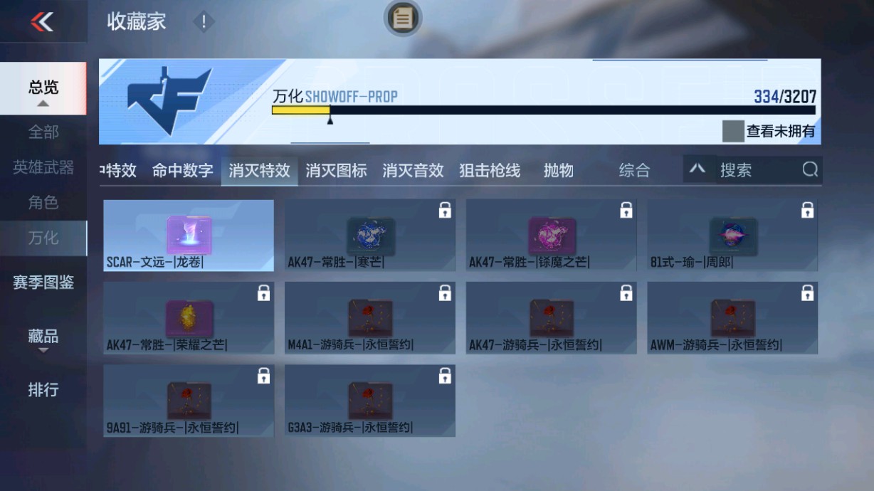 CFMHG49359枪战王者账号详情图53