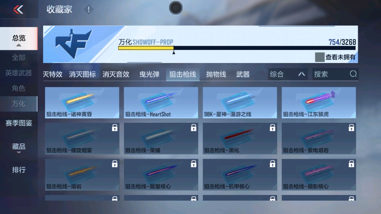 CFMHG49428枪战王者账号详情图87