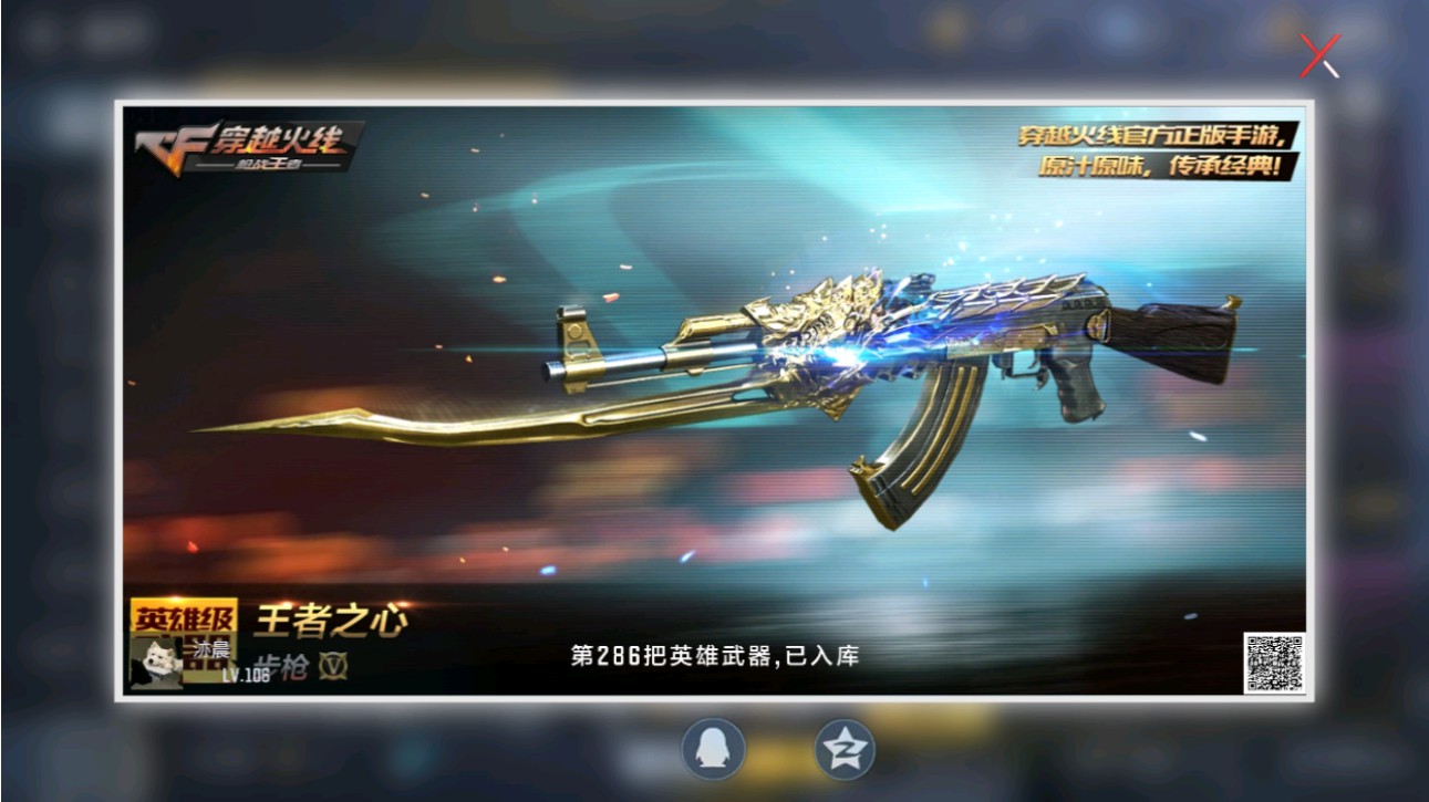 CFMHG49383枪战王者账号详情图59