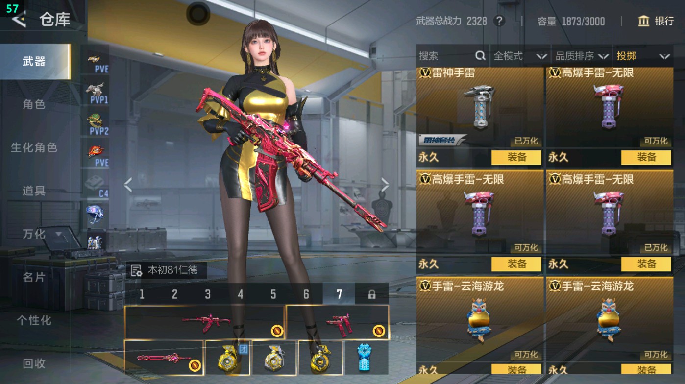 CFMHG49332枪战王者账号详情图80