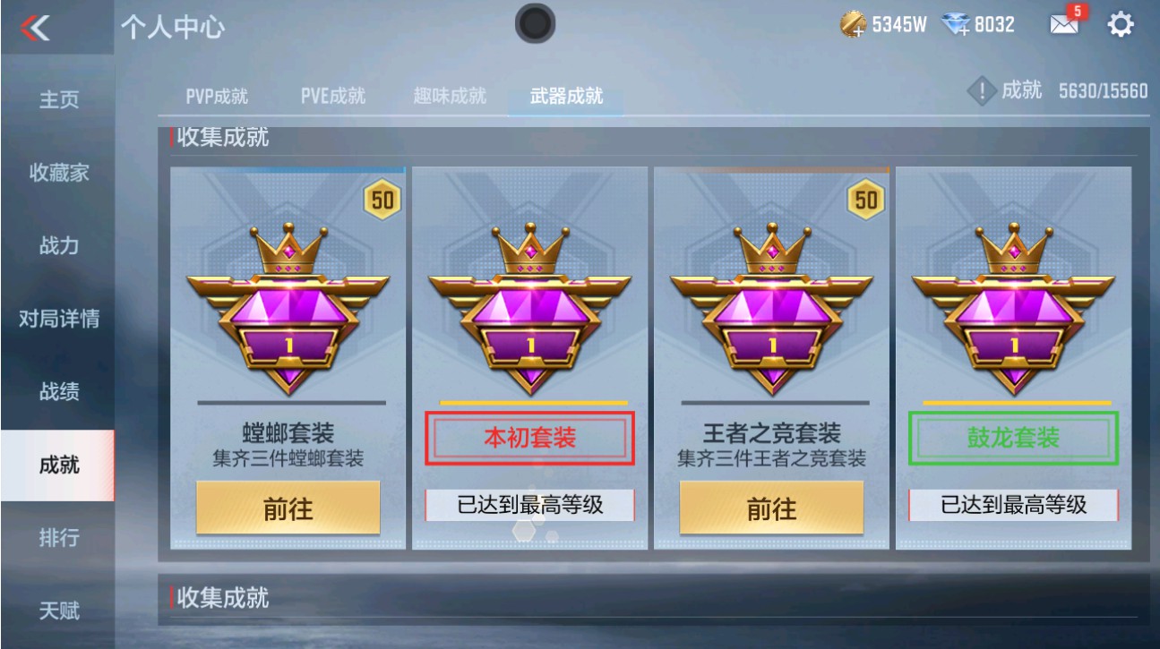 CFMHG49339枪战王者账号详情图65