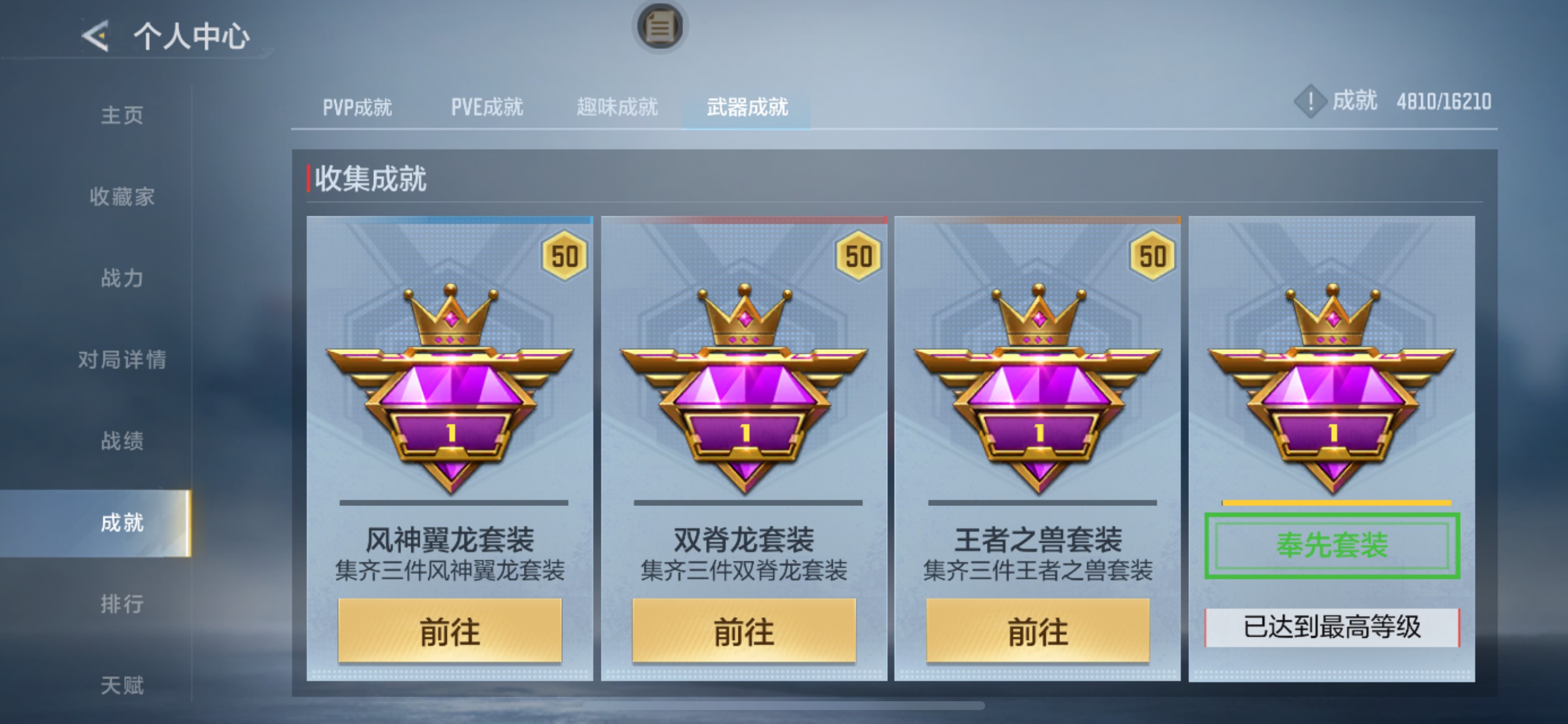 CFMHG49492枪战王者账号详情图72