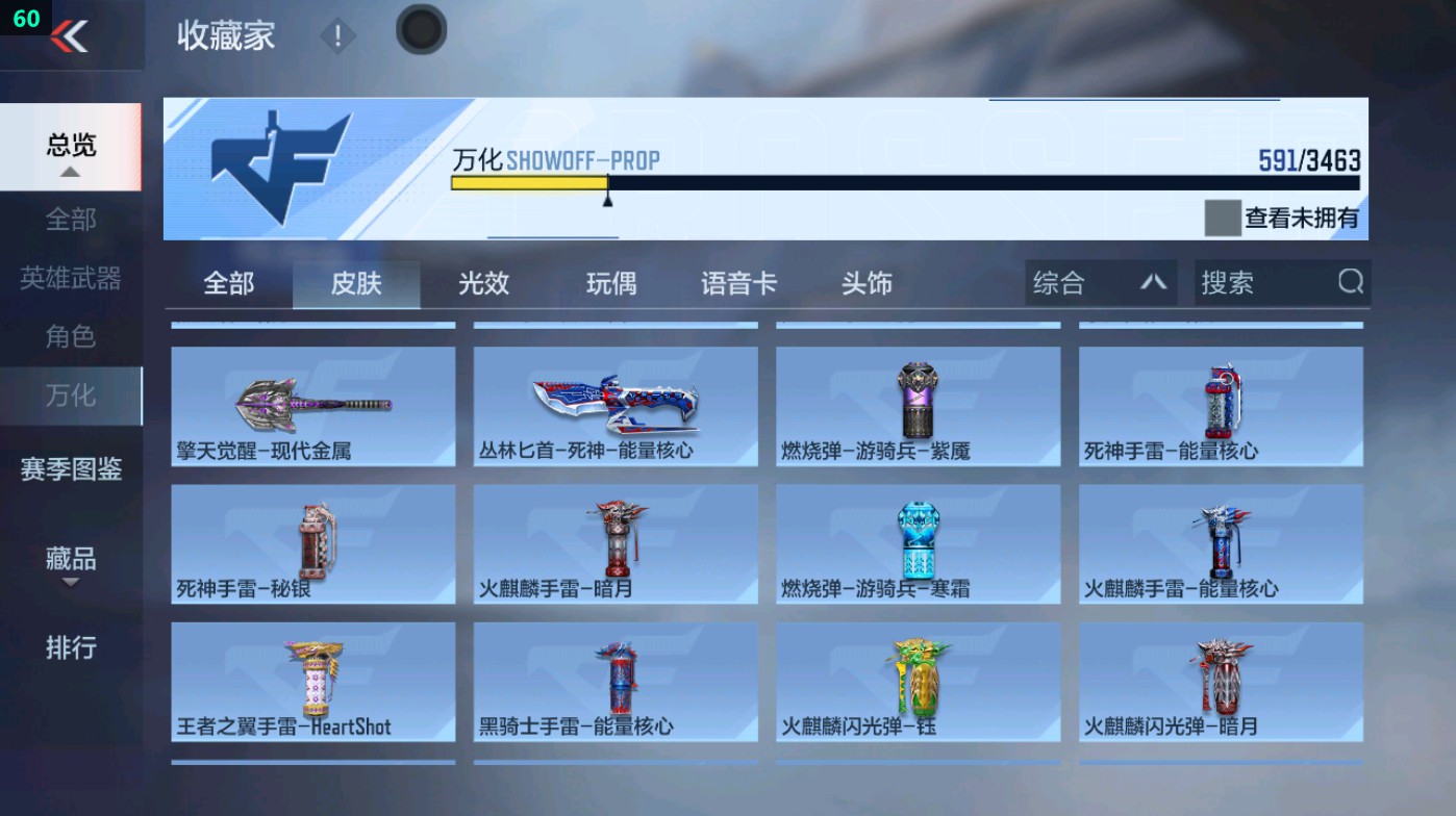 CFMHG49330枪战王者账号详情图11