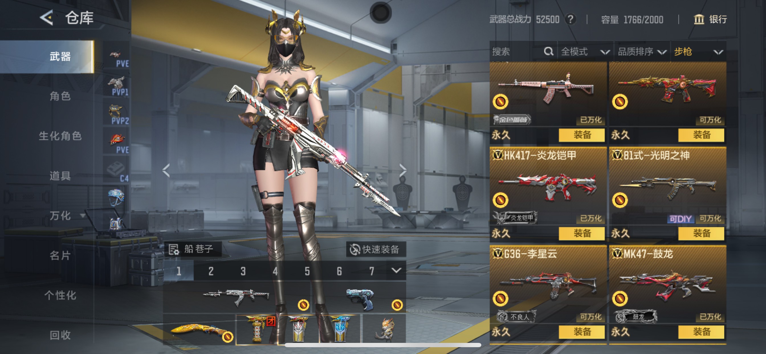 CFMHG49556枪战王者账号详情图16