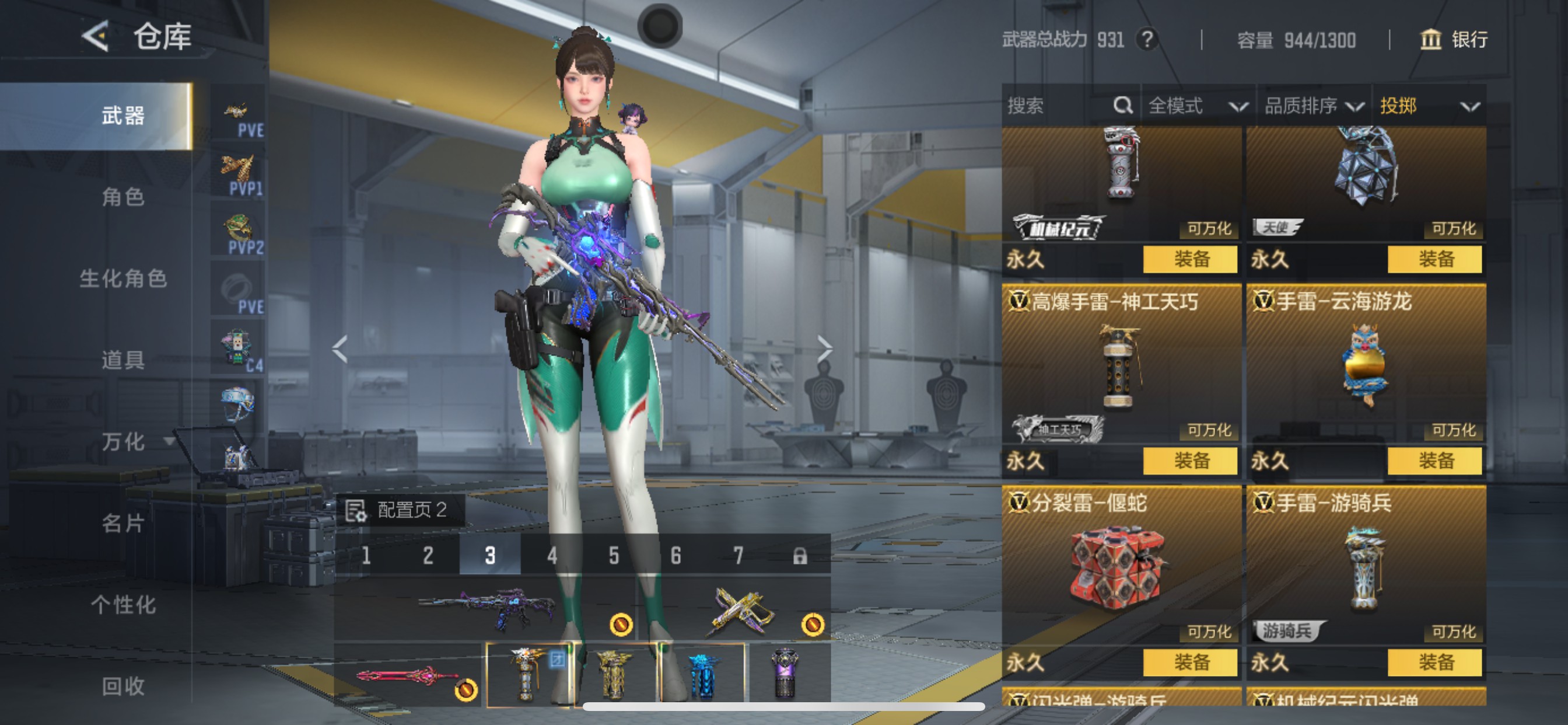 CFMHG49494枪战王者账号详情图42