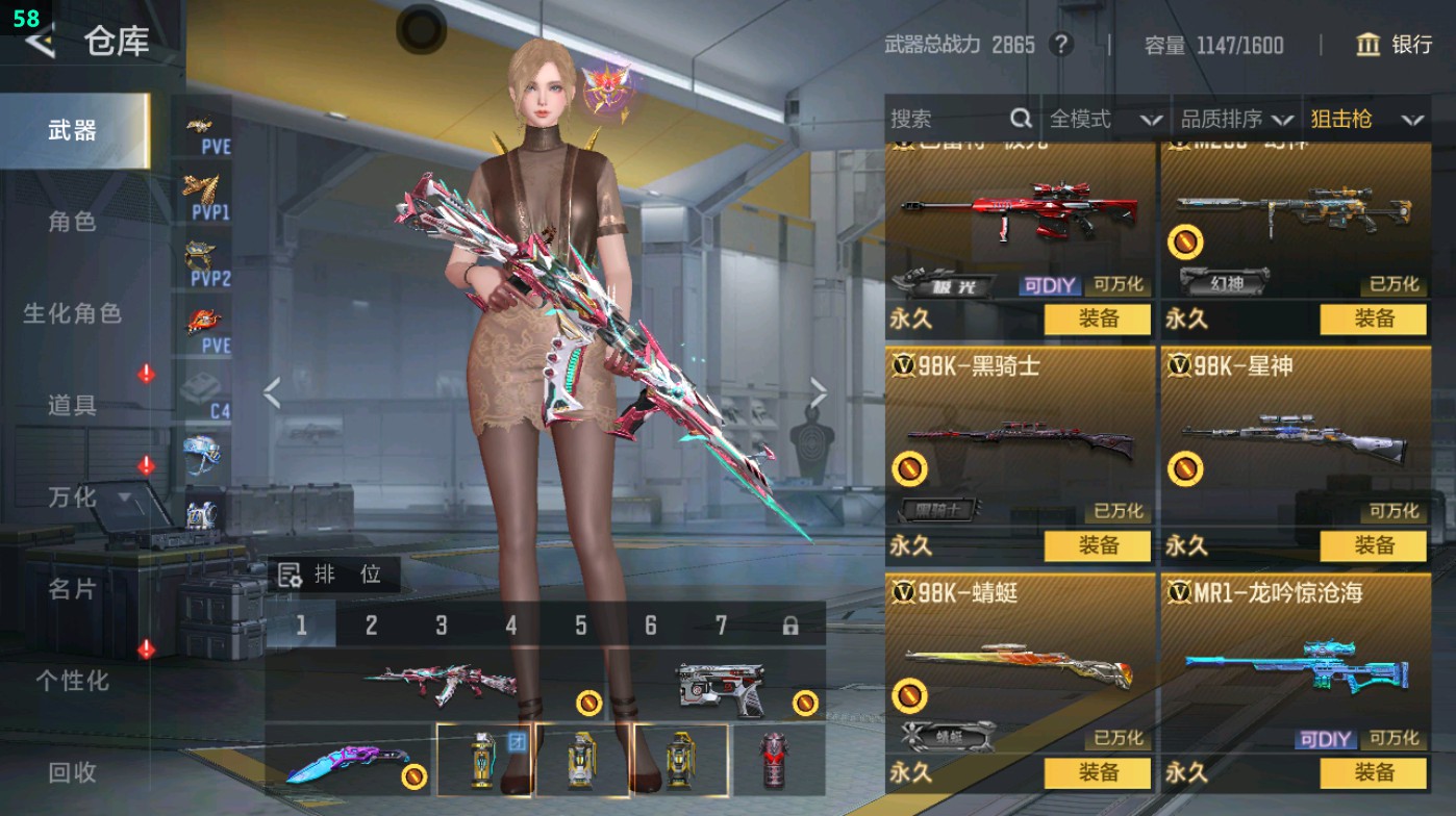 CFMHG49334枪战王者账号详情图18