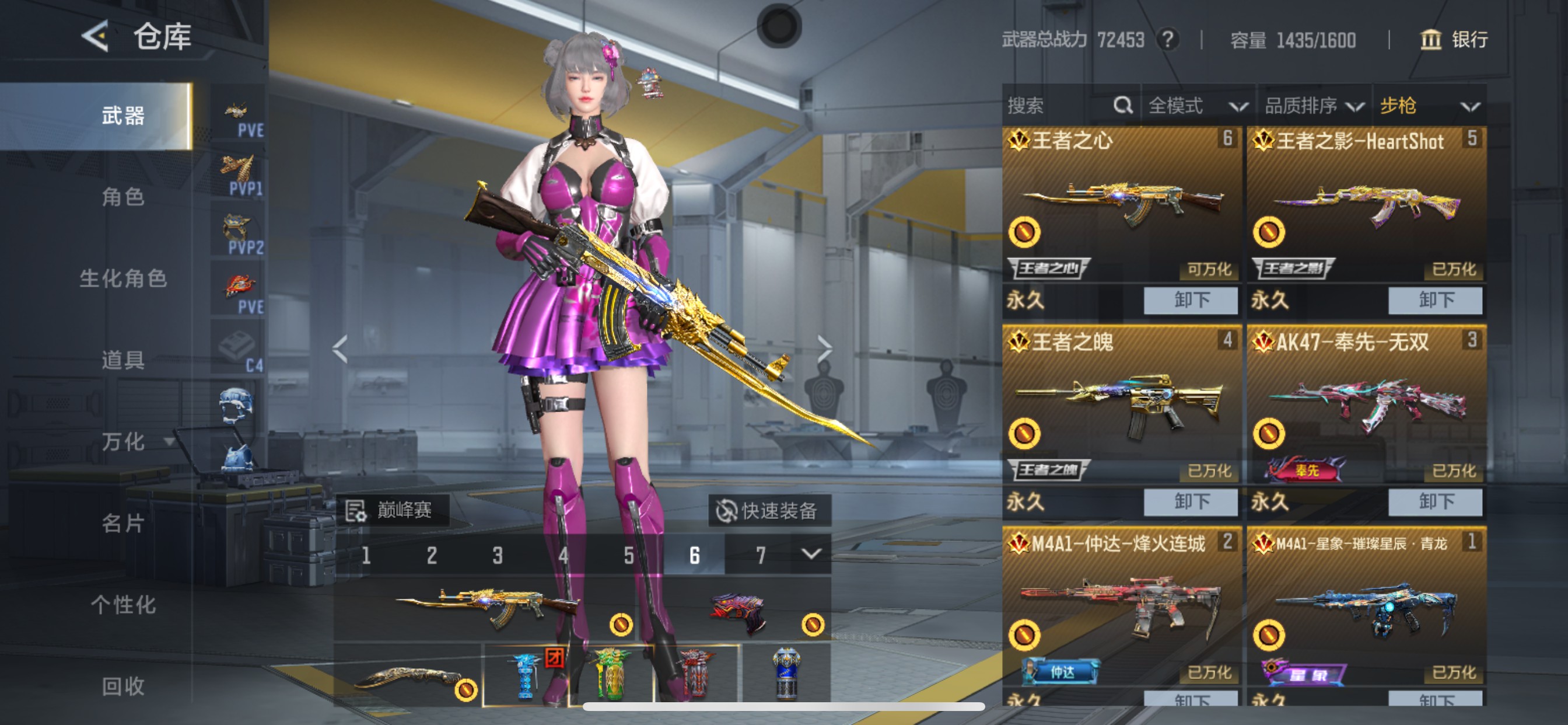 CFMHG49547枪战王者账号详情图5