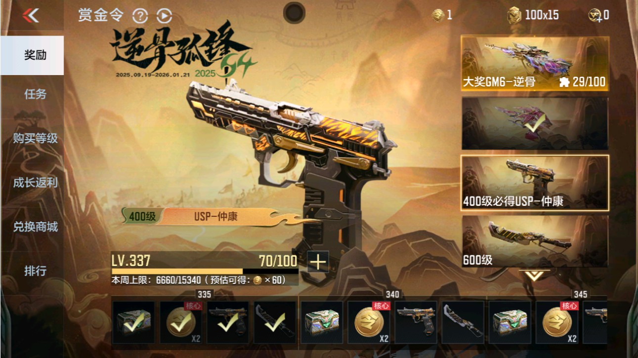 CFMHG49383枪战王者账号详情图79