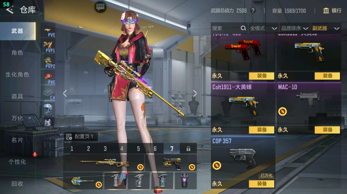 CFMHG49324枪战王者账号详情图31