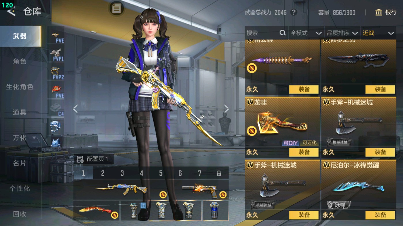 CFMHG49328枪战王者账号详情图22