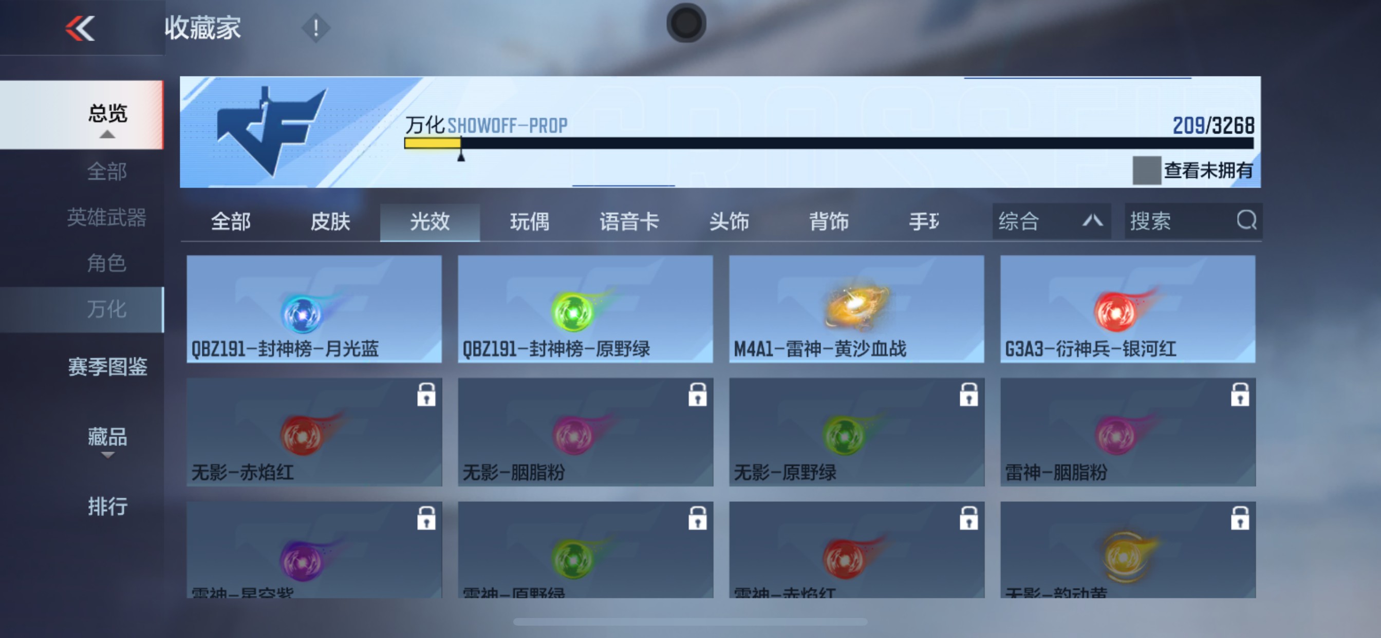 CFMHG49543枪战王者账号详情图52