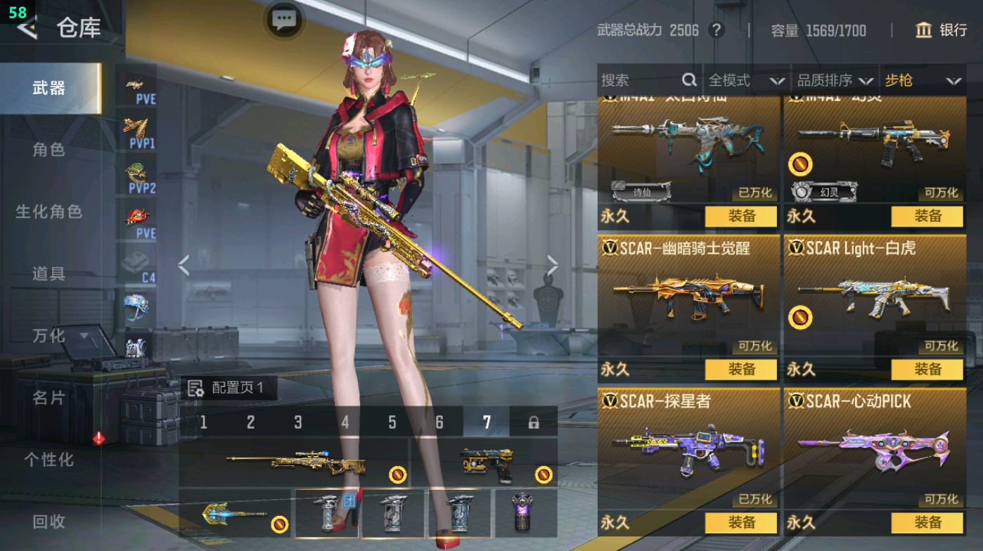 CFMHG49324枪战王者账号详情图16