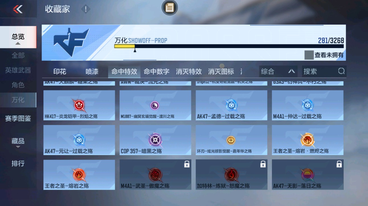 CFMHG49374枪战王者账号详情图69