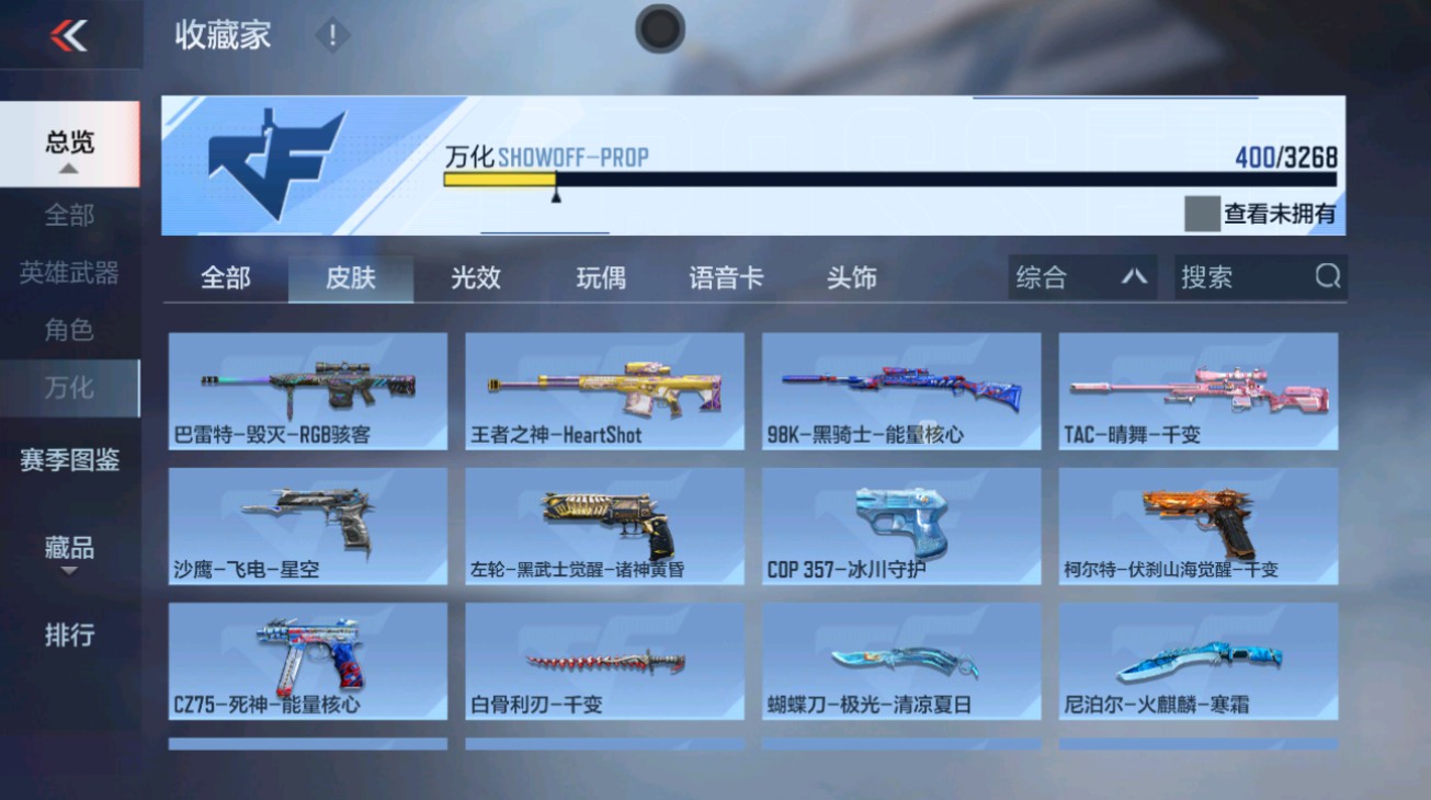 CFMHG49395枪战王者账号详情图45