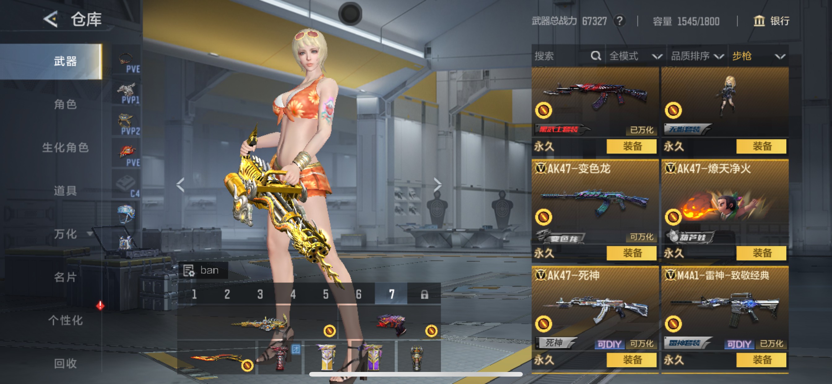 CFMHG49310枪战王者账号详情图4