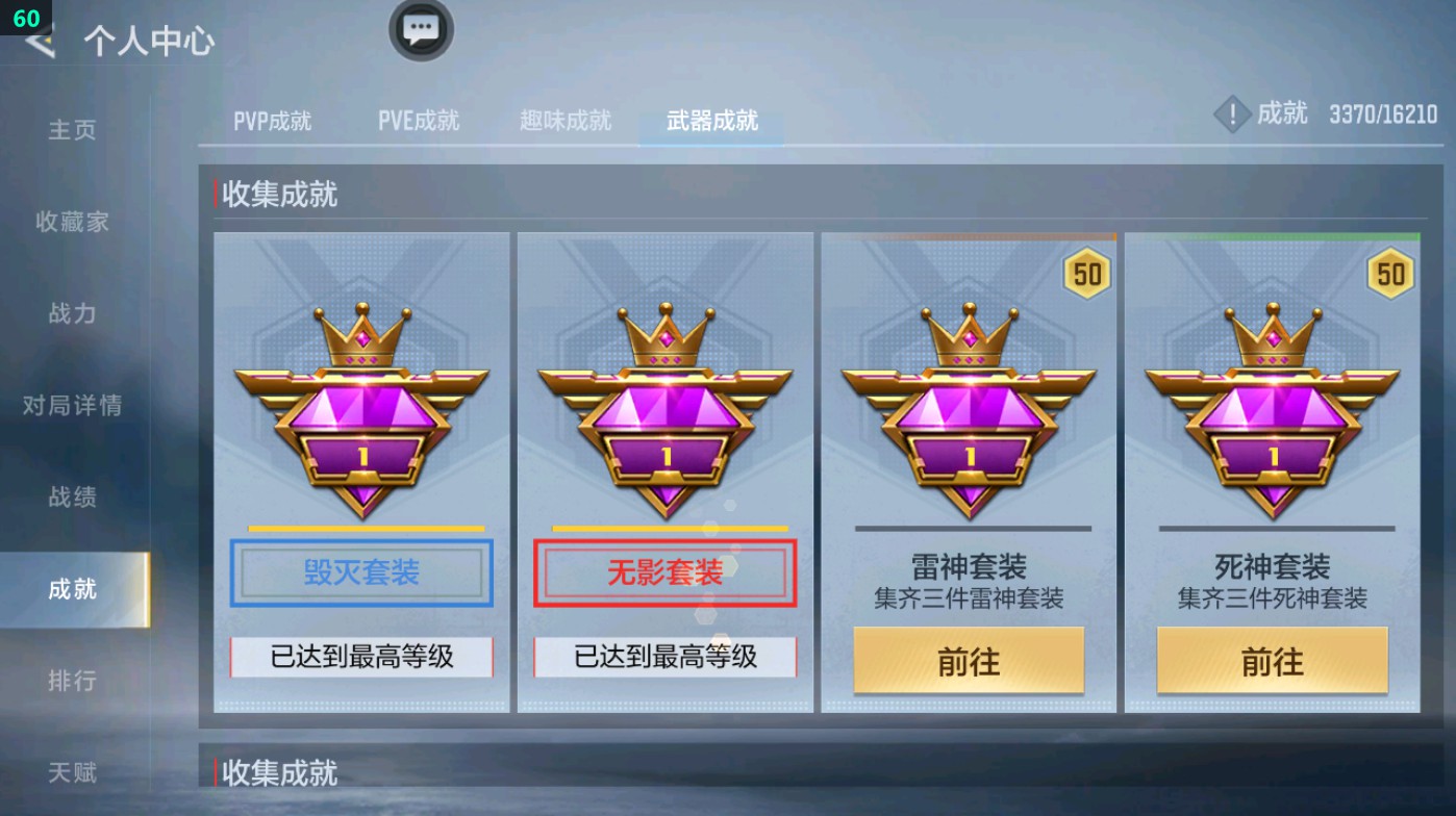 CFMHG49322枪战王者账号详情图61