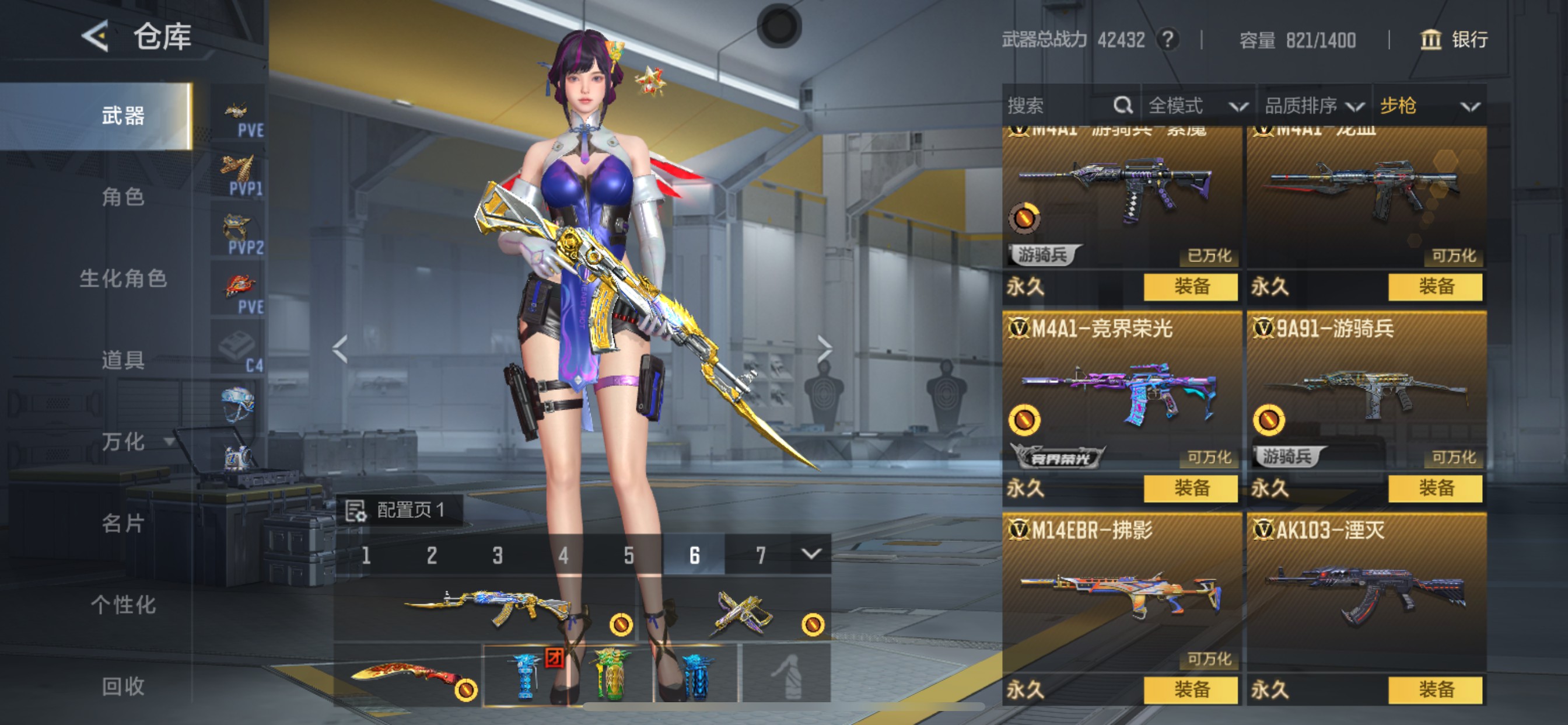 CFMHG49543枪战王者账号详情图11