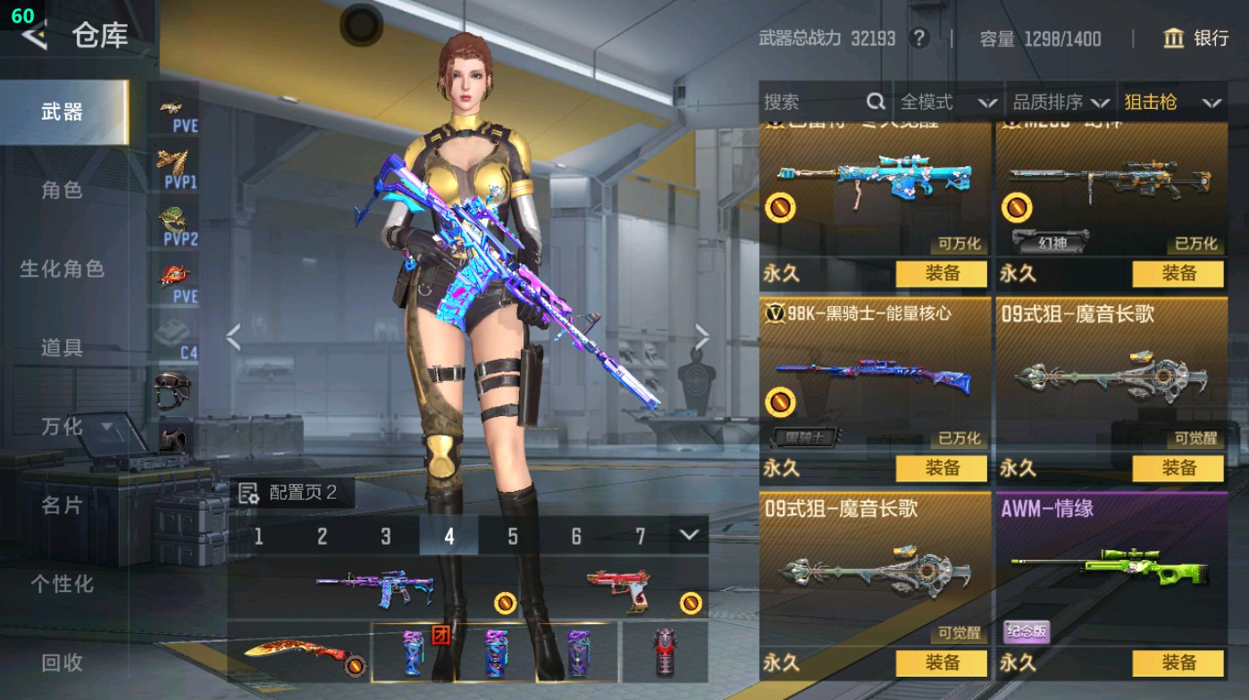 CFMHG49379枪战王者账号详情图27