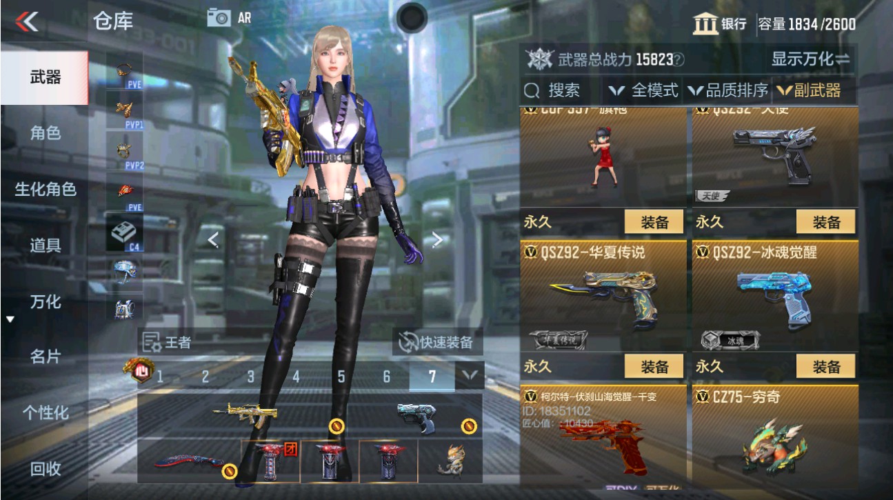 CFMHG49339枪战王者账号详情图28