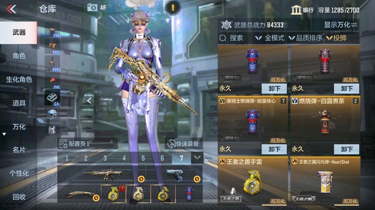 CFMHG49348枪战王者账号详情图43