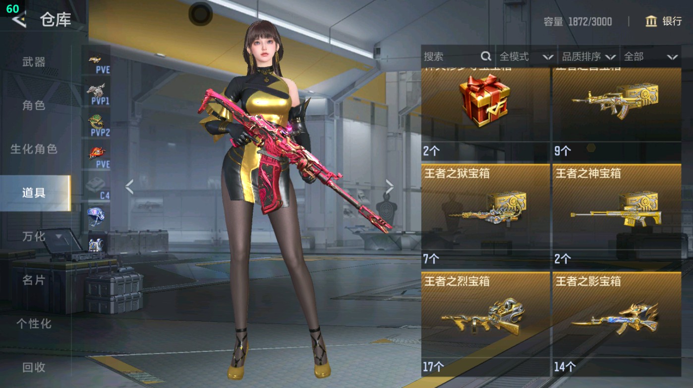 CFMHG49332枪战王者账号详情图120