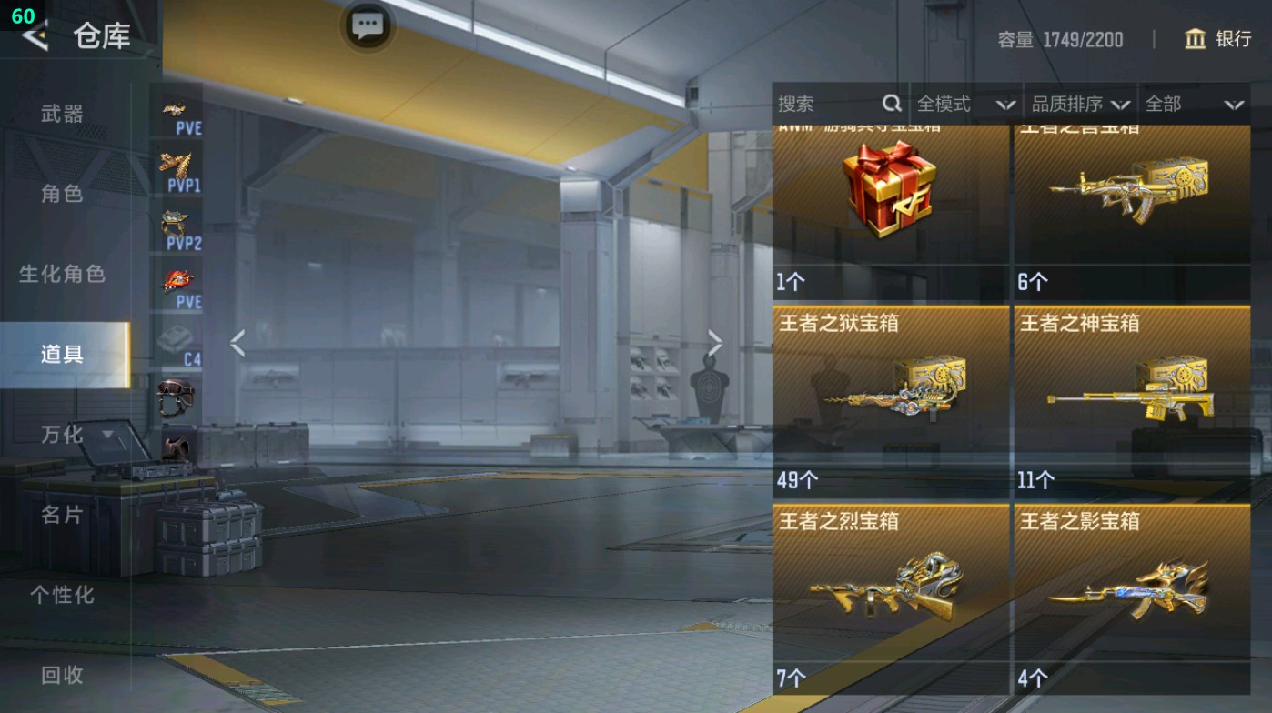 CFMHG49390枪战王者账号详情图91