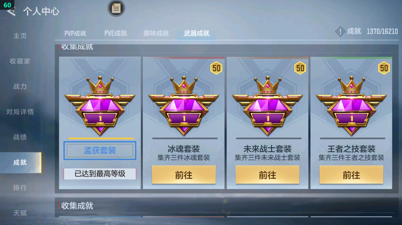 CFMHG49298枪战王者账号详情图34