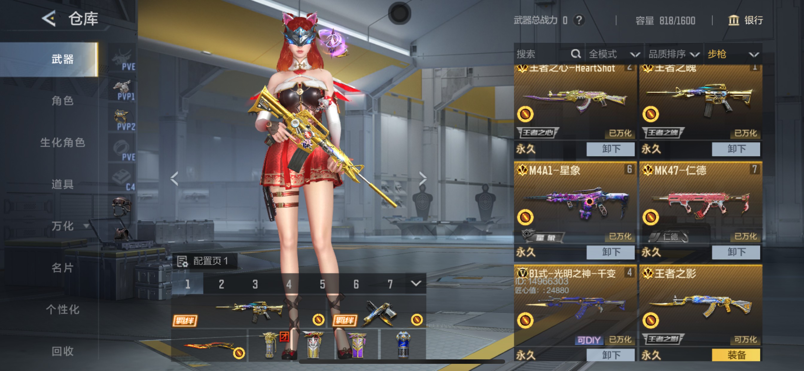 CFMHG49558枪战王者账号详情图10