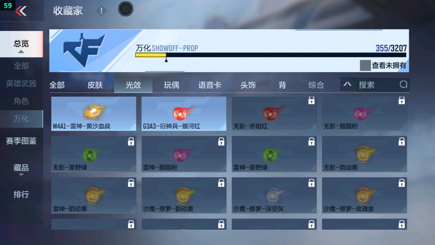 CFMHG49344枪战王者账号详情图85