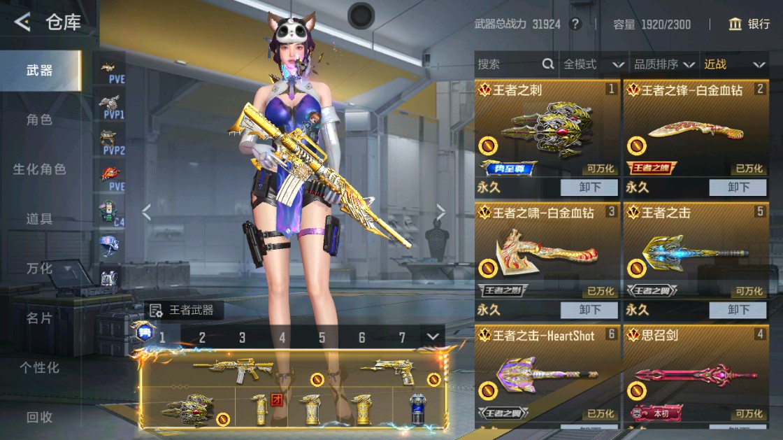 CFMHG49456枪战王者账号详情图47