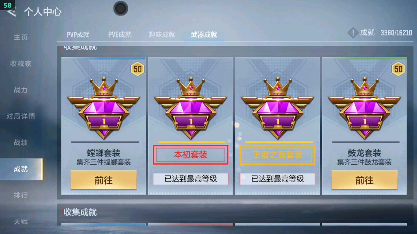 CFMHG49316枪战王者账号详情图63