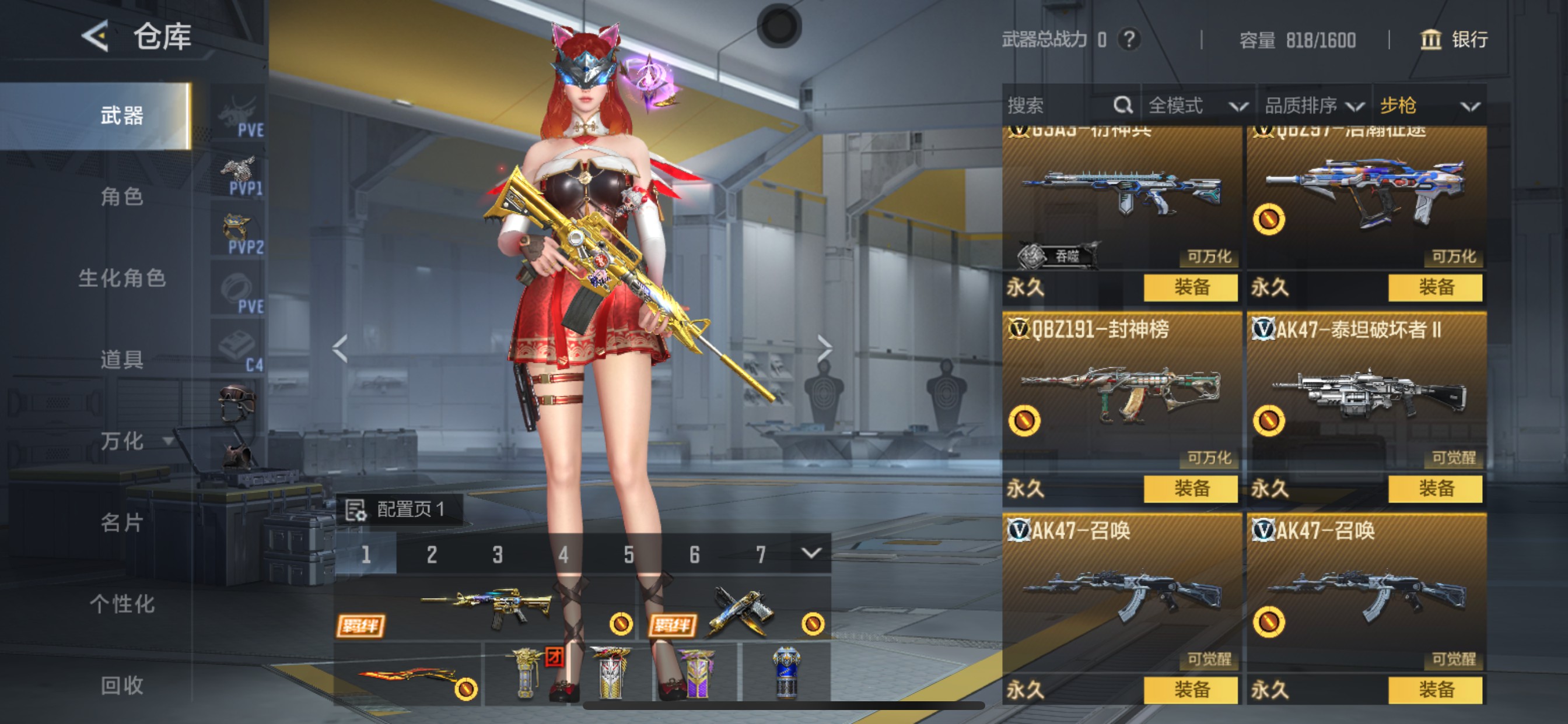 CFMHG49558枪战王者账号详情图19