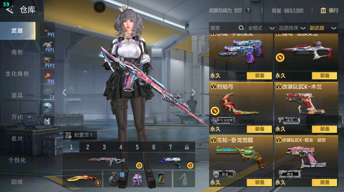 CFMHG49333枪战王者账号详情图19