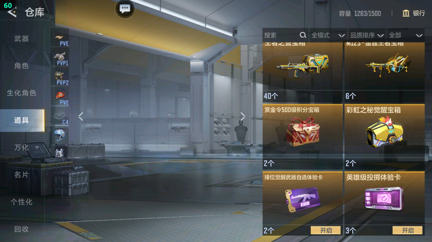 CFMHG49425枪战王者账号详情图85