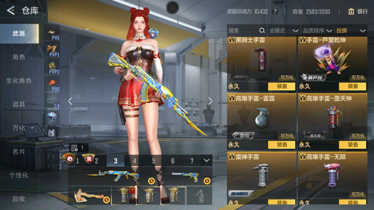 CFMHG49428枪战王者账号详情图52