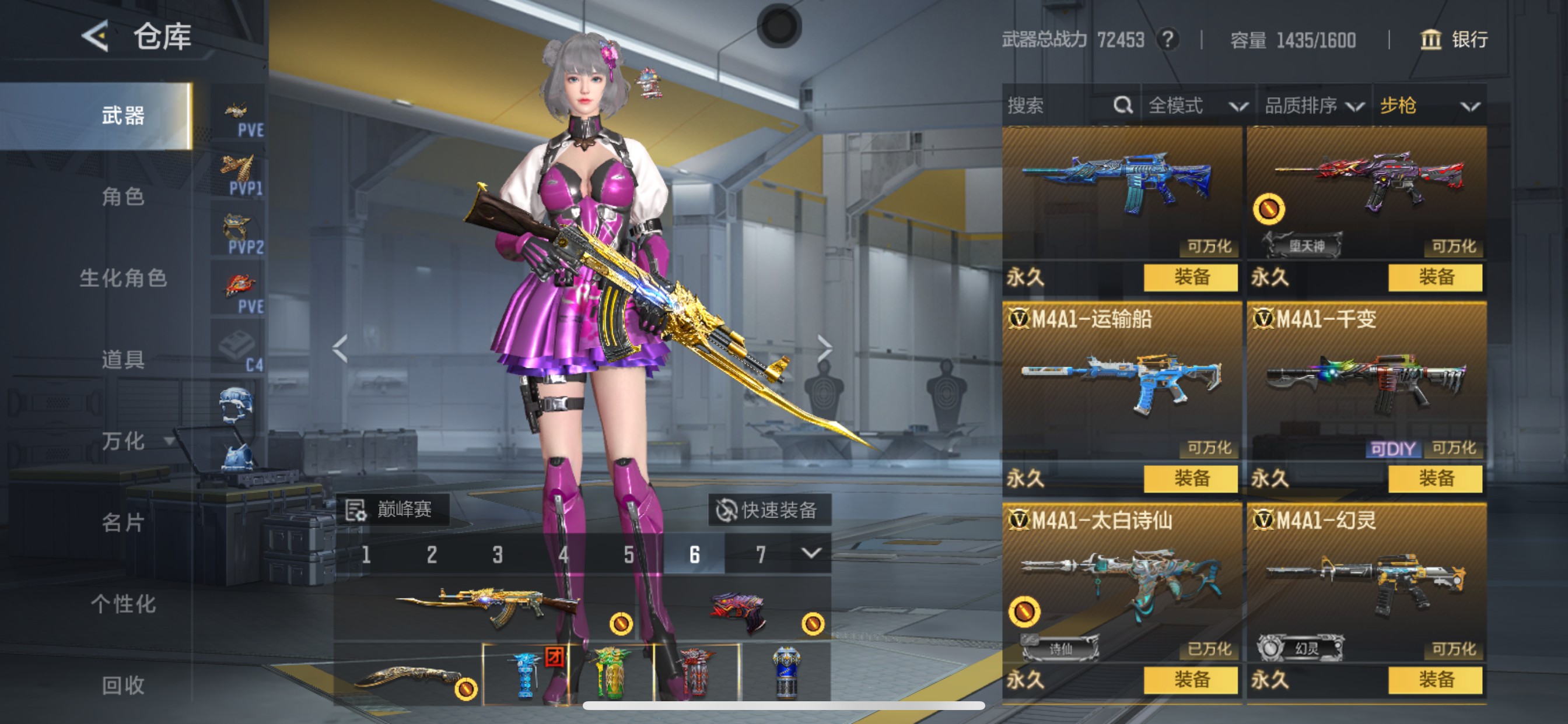 CFMHG49547枪战王者账号详情图10