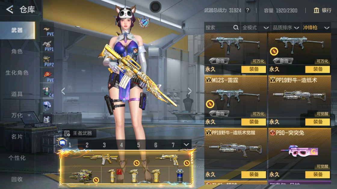 CFMHG49456枪战王者账号详情图70