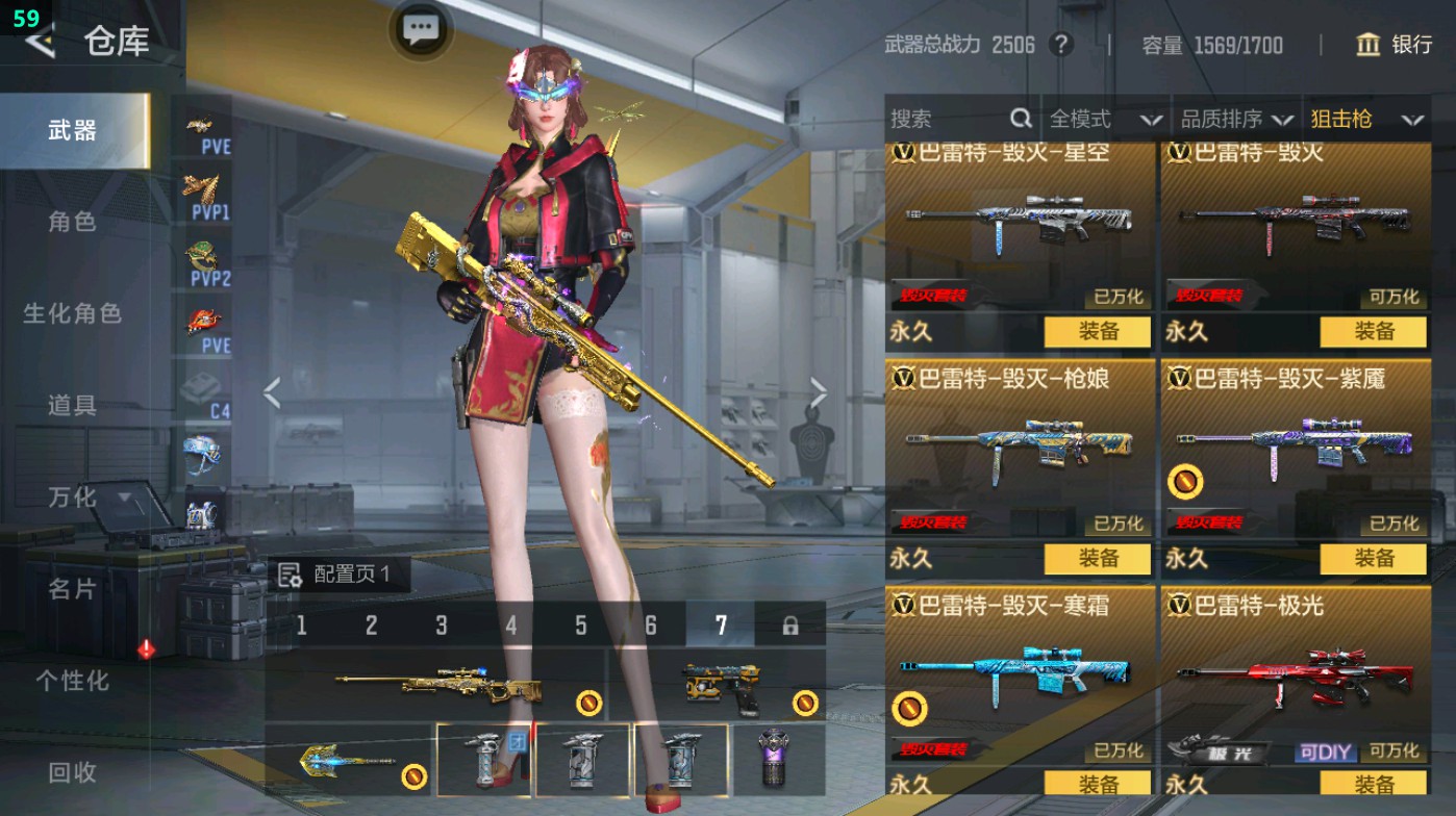 CFMHG49324枪战王者账号详情图21